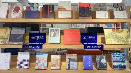 九十載書(shū)香傳承 京滬港三聯(lián)書(shū)店精品圖書(shū)聯(lián)展快閃店啟幕