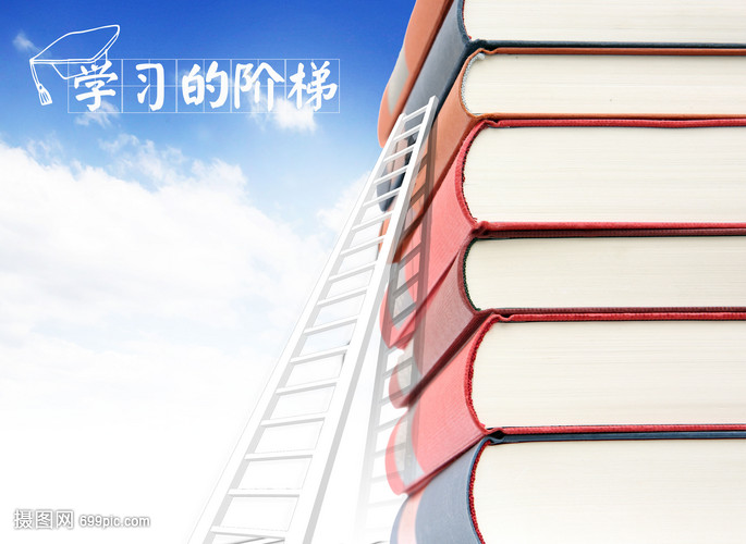 書(shū)籍階梯 通往智慧與無(wú)限可能的攀升之路