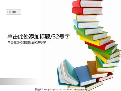 彩色書(shū)本背景教育PPT模板 點(diǎn)亮知識(shí)殿堂的視覺(jué)藝術(shù)