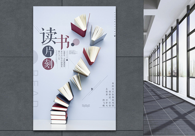 語文閱讀海報設計 解鎖創意，點燃閱讀熱情