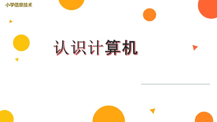 計(jì)算機(jī)軟件 驅(qū)動(dòng)數(shù)字世界的隱形力量