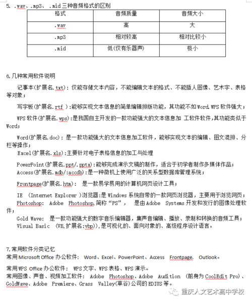 Windows無(wú)法檢索有關(guān)這臺(tái)計(jì)算機(jī)上的磁盤信息的解決方法 信息技術(shù)春考必備經(jīng)典檢測(cè)知識(shí)點(diǎn)