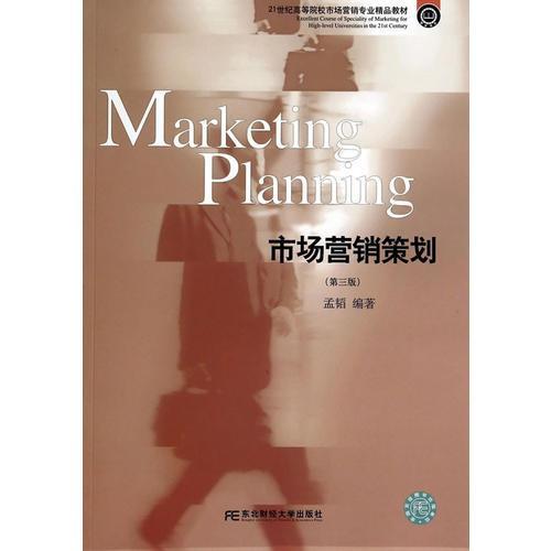 市場營銷策劃 構建品牌競爭優勢的關鍵步驟