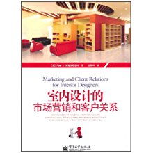 從創意到簽約 室內設計市場營銷策劃與客戶關系管理全攻略